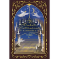 The Pocket Cathedral: A Collection of Prayers