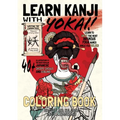 Learn Kanji With Yokai!